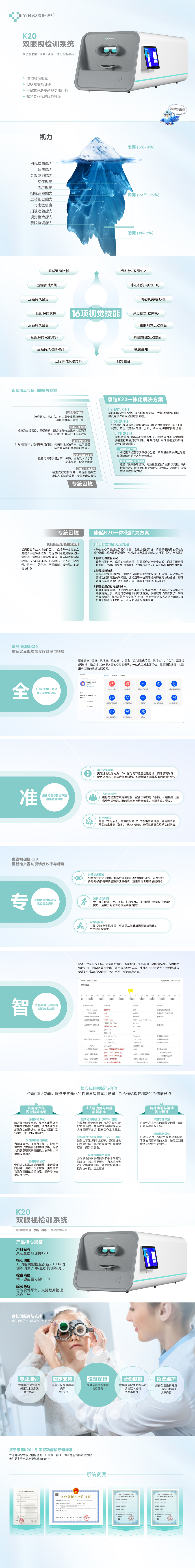 K20详情页1080P.jpg
