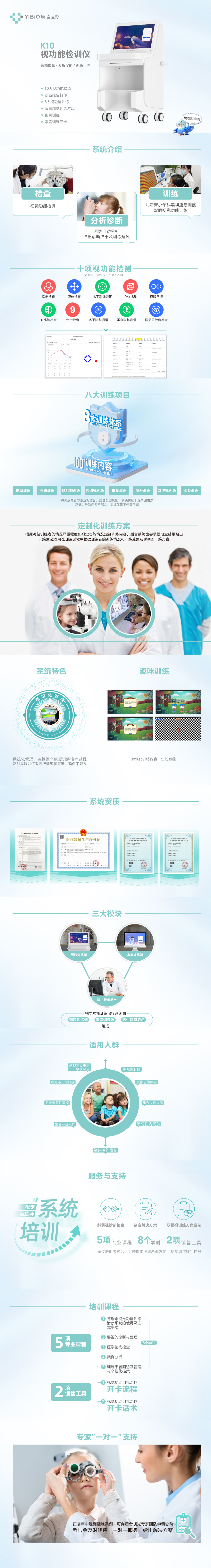 K10详情页1080P.jpg